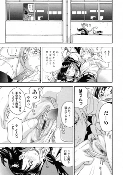 Page 25 of COMIC Tenma 2009-06 Vol. 133