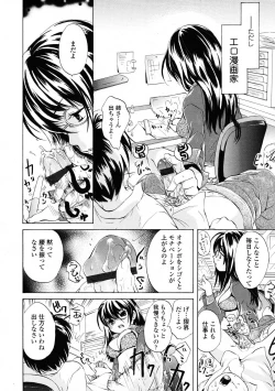 Page 288 of COMIC Tenma 2009-06 Vol. 133