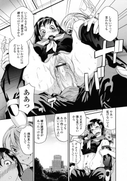 Page 29 of COMIC Tenma 2009-06 Vol. 133