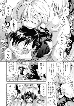 Page 32 of COMIC Tenma 2009-06 Vol. 133