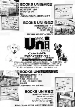 Page 336 of COMIC Tenma 2009-06 Vol. 133