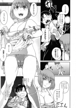 Page 343 of COMIC Tenma 2009-06 Vol. 133