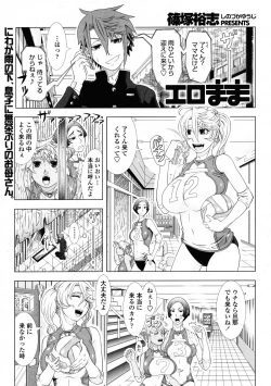 Page 357 of COMIC Tenma 2009-06 Vol. 133