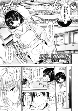 Page 35 of COMIC Tenma 2009-06 Vol. 133