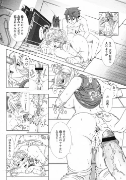 Page 368 of COMIC Tenma 2009-06 Vol. 133