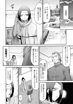 Page 378 of COMIC Tenma 2009-06 Vol. 133