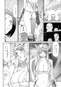 Page 382 of COMIC Tenma 2009-06 Vol. 133