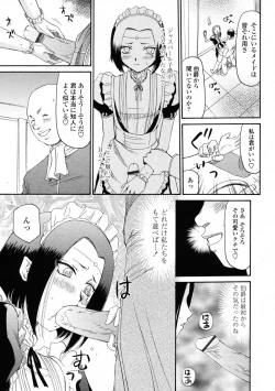 Page 387 of COMIC Tenma 2009-06 Vol. 133