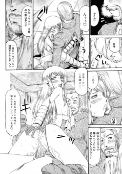 Page 396 of COMIC Tenma 2009-06 Vol. 133