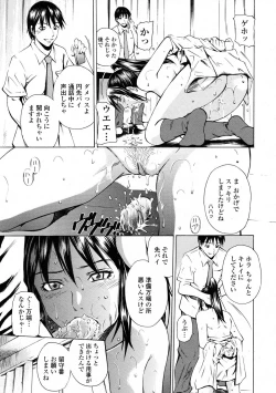 Page 411 of COMIC Tenma 2009-06 Vol. 133