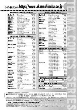 Page 426 of COMIC Tenma 2009-06 Vol. 133