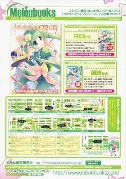 Page 439 of COMIC Tenma 2009-06 Vol. 133