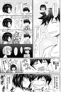 Page 51 of COMIC Tenma 2009-06 Vol. 133