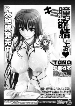 Page 59 of COMIC Tenma 2009-06 Vol. 133