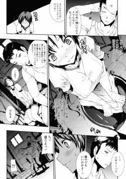 Page 64 of COMIC Tenma 2009-06 Vol. 133