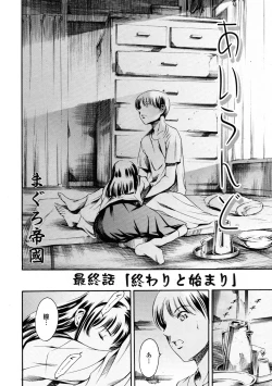 Page 78 of COMIC Tenma 2009-06 Vol. 133