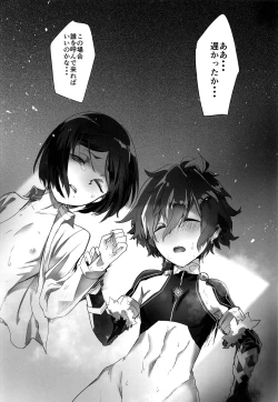 Page 27 of Shujuu Don Icchou Agari