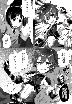 Page 6 of Shujuu Don Icchou Agari