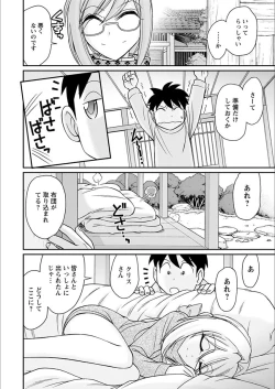 Page 16 of Action Pizazz 2018-03