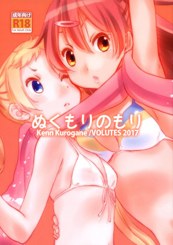 Download Nukumori no Mori