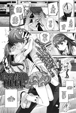 Download Watashi o Jigoku ni Tsuretette | Drag Me to Hell