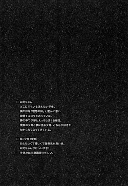 Page 3 of Risou no Imouto 6