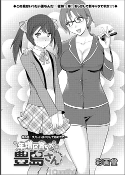 Page 101 of Toshimaku Sodachi no Toshima14