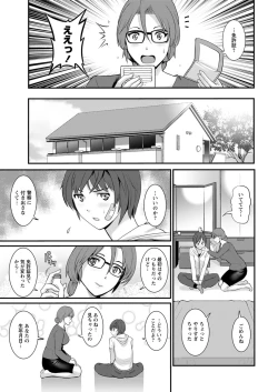 Page 11 of Toshimaku Sodachi no Toshima14