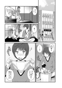 Page 130 of Toshimaku Sodachi no Toshima14