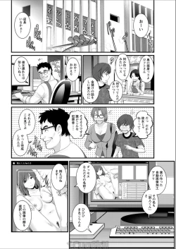 Page 144 of Toshimaku Sodachi no Toshima14