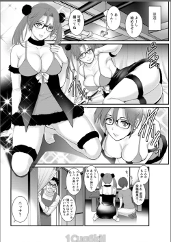 Page 148 of Toshimaku Sodachi no Toshima14