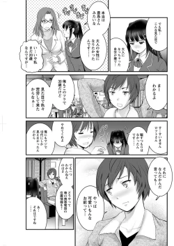 Page 231 of Toshimaku Sodachi no Toshima14