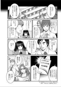 Page 247 of Toshimaku Sodachi no Toshima14
