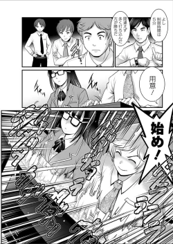 Page 249 of Toshimaku Sodachi no Toshima14