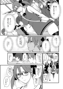 Page 33 of Toshimaku Sodachi no Toshima14