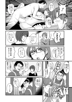 Page 50 of Toshimaku Sodachi no Toshima14