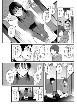 Page 91 of Toshimaku Sodachi no Toshima14