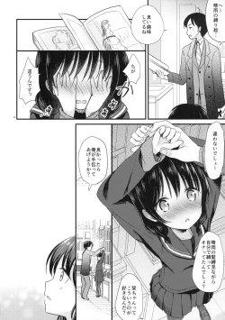 Page 12 of Yaegashi Koshoten Kinbaku Monogatari