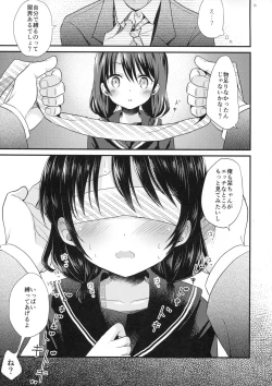 Page 13 of Yaegashi Koshoten Kinbaku Monogatari