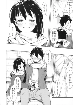 Page 18 of joshiriron