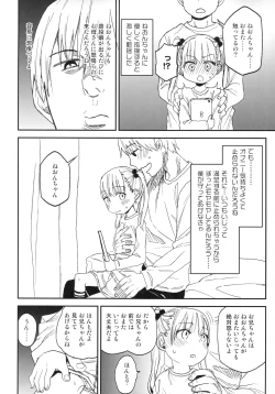 Page 84 of joshiriron