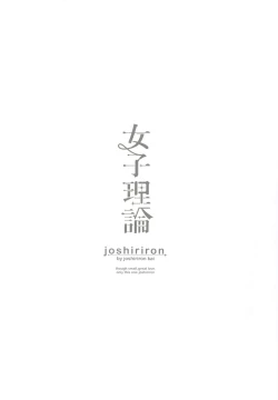 Page 8 of joshiriron