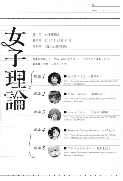 Page 98 of joshiriron