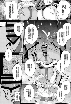 Page 17 of Saimin Choukyou Diary