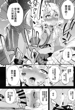 Page 21 of Saimin Choukyou Diary