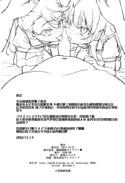 Page 29 of Saimin Choukyou Diary