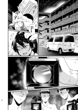 Page 10 of Yokubou Kaiki Dai 511 shou