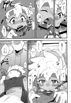 Page 8 of Nishitsu nite.