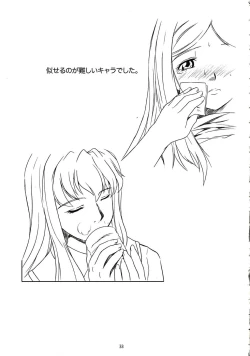 Page 32 of Tojita Rinbu