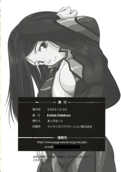 Page 33 of Tojita Rinbu